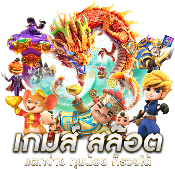 Dreamworld777  อาณาจักรความบันเทิงแห่งการเดิมพันออนไลน์